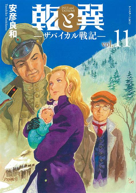 乾と巽|【最新刊】安彦良和入魂の歴史巨編、ついに完結！ 『乾と巽 ―。